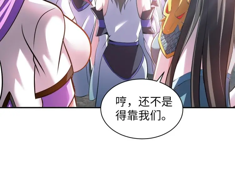 第108话 李丹的王牌 第102页