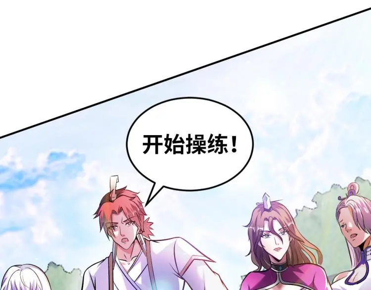 第108话 李丹的王牌 第103页