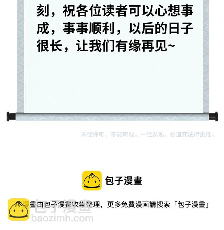 第108话 李丹的王牌 第111页