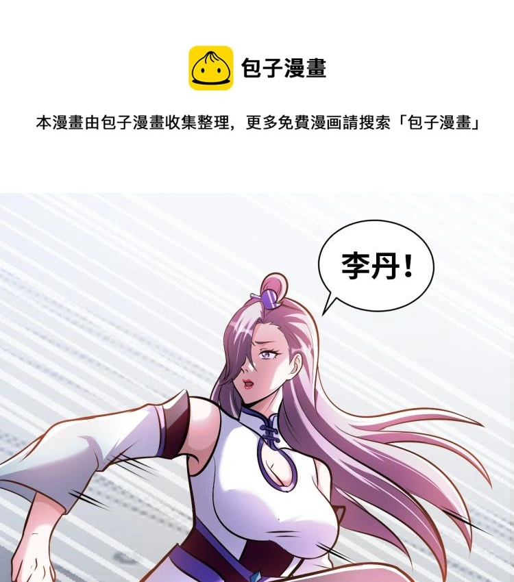 第107话 张封之哥 第1页