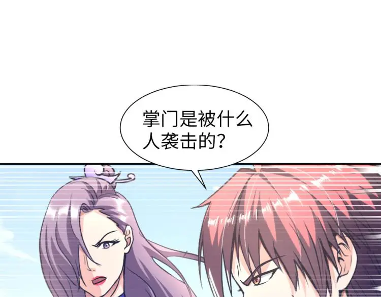第107话 张封之哥 第14页