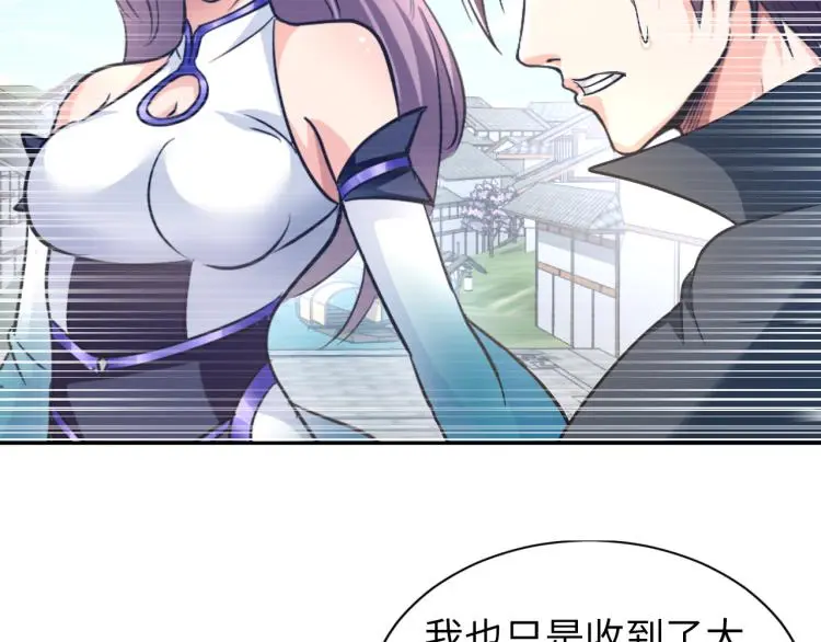 第107话 张封之哥 第15页