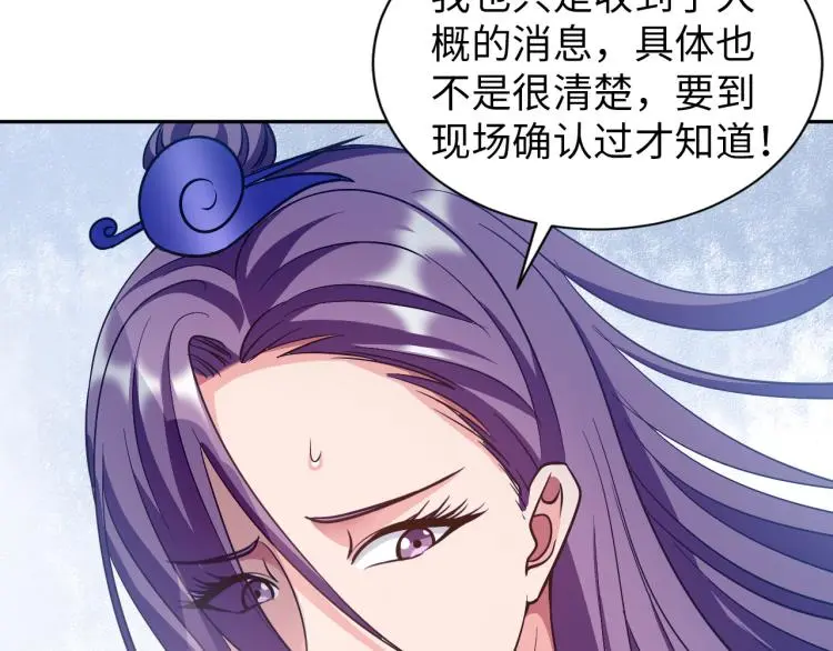 第107话 张封之哥 第16页