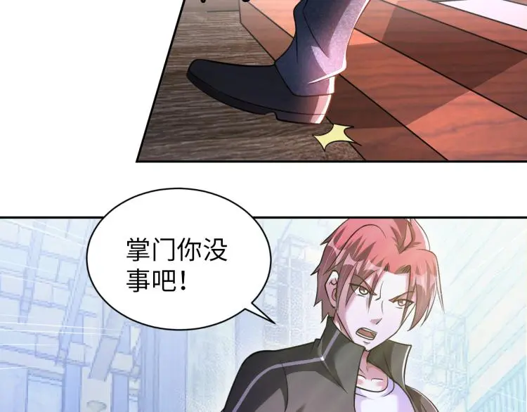 第107话 张封之哥 第20页