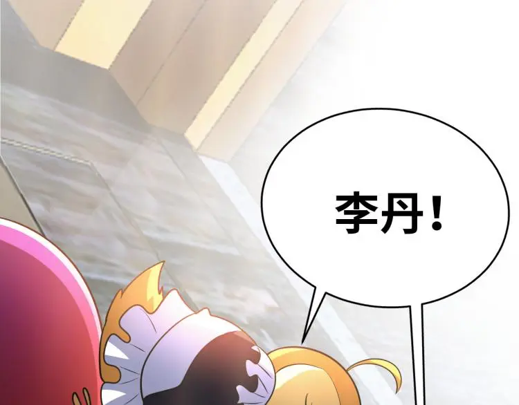 第107话 张封之哥 第23页