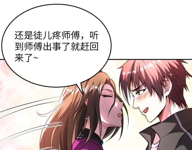 第107话 张封之哥 第27页