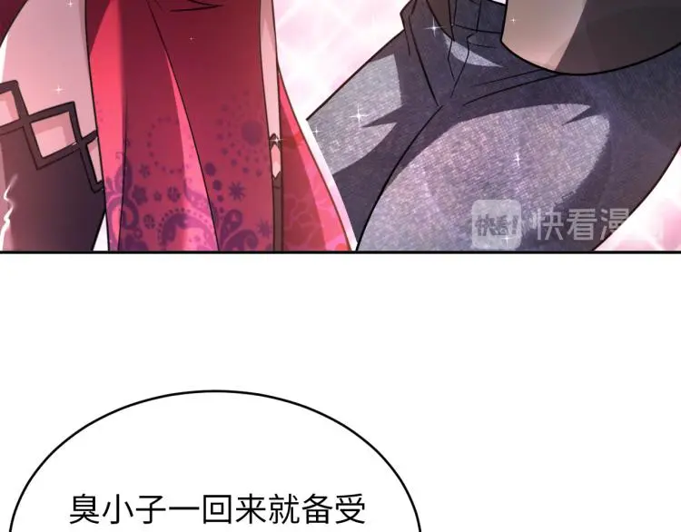 第107话 张封之哥 第29页