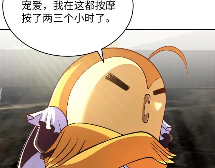 第107话 张封之哥 第30页
