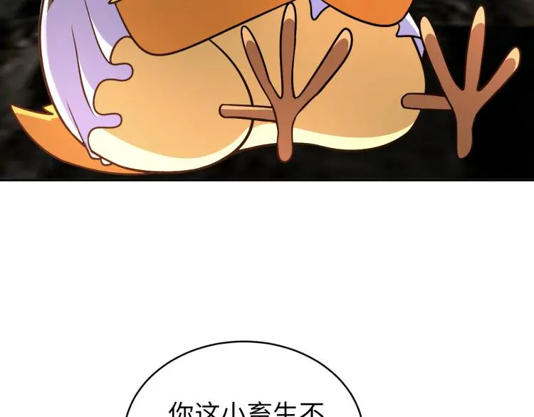 第107话 张封之哥 第31页