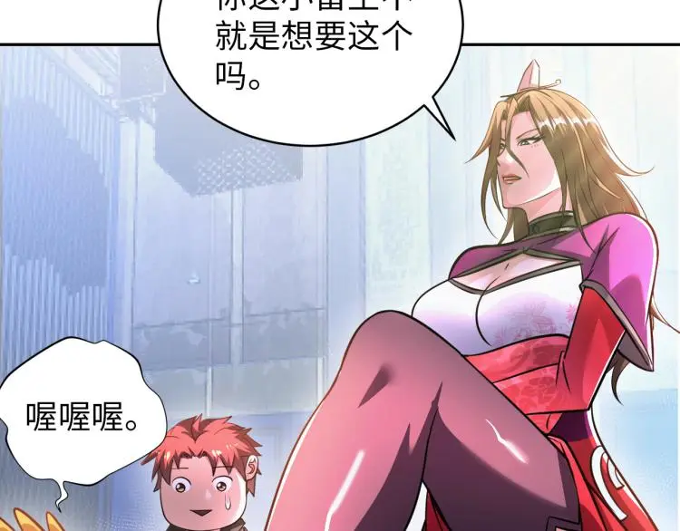 第107话 张封之哥 第32页