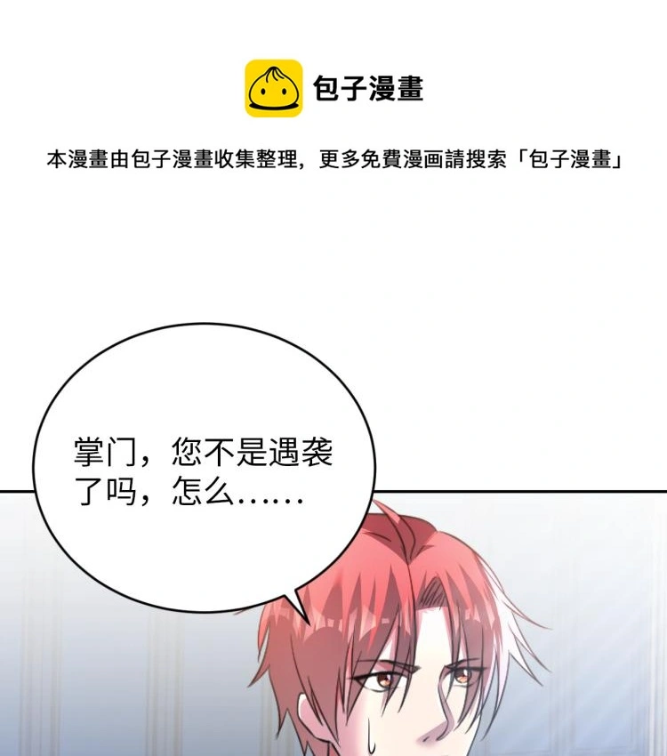 第107话 张封之哥 第34页