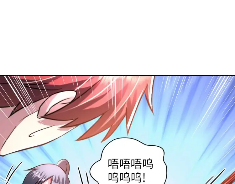 第107话 张封之哥 第36页