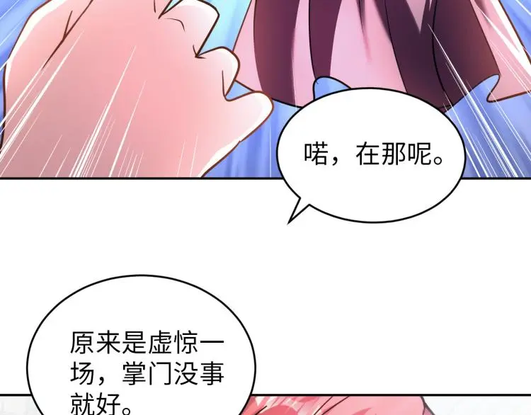 第107话 张封之哥 第38页