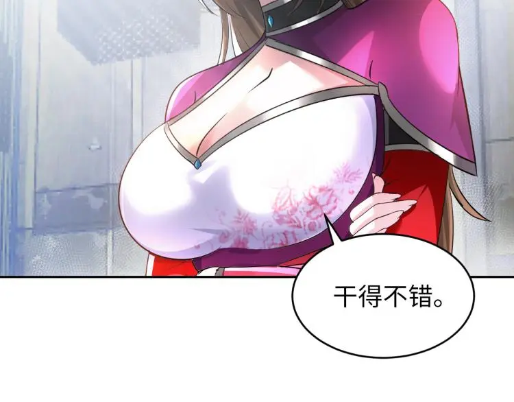 第107话 张封之哥 第41页