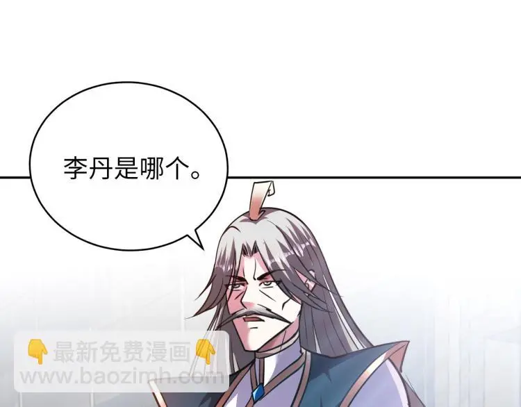 第107话 张封之哥 第44页