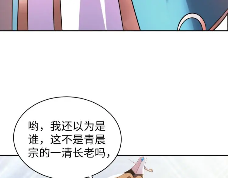 第107话 张封之哥 第47页