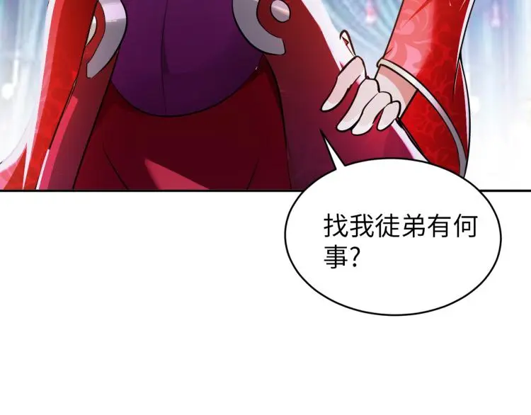 第107话 张封之哥 第49页