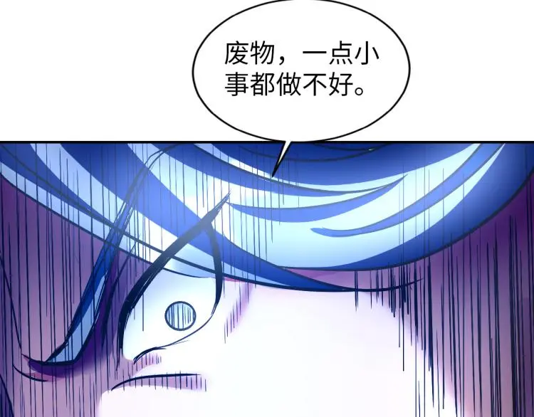 第107话 张封之哥 第52页