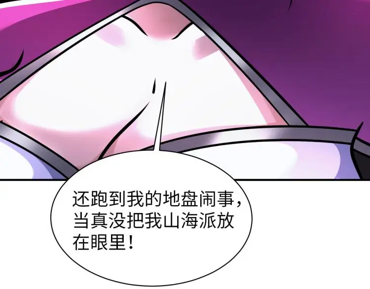 第107话 张封之哥 第62页
