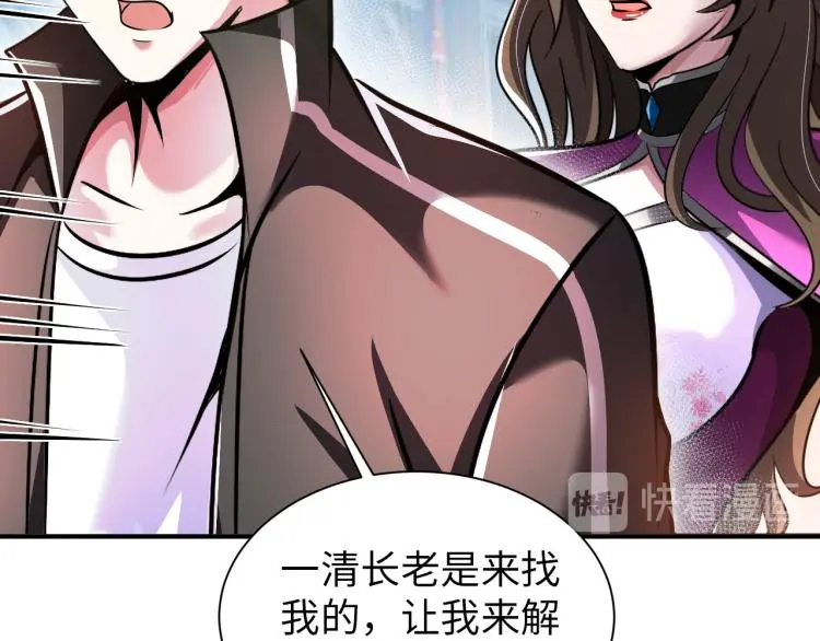 第107话 张封之哥 第64页