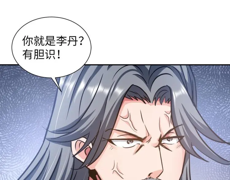第107话 张封之哥 第66页