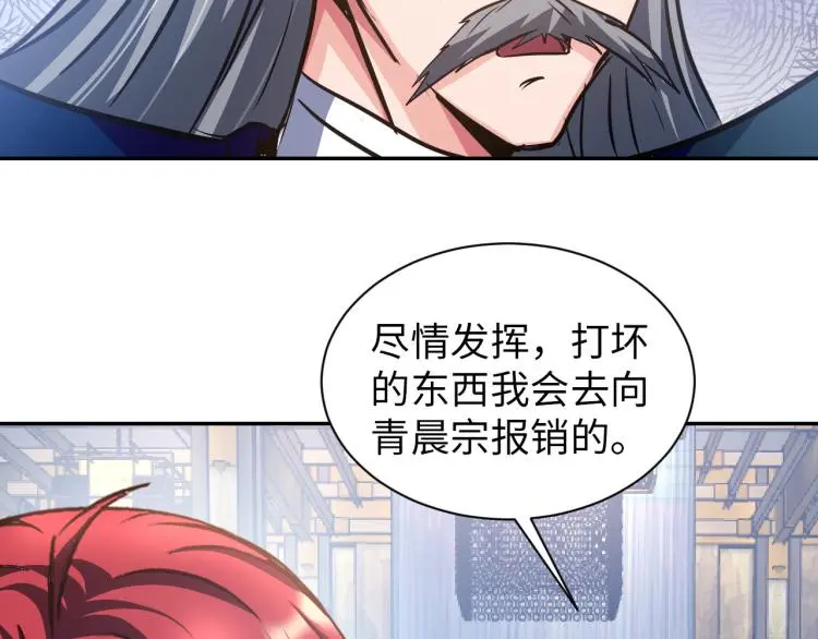 第107话 张封之哥 第67页
