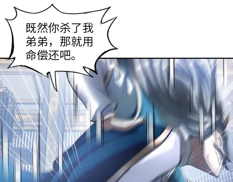 第107话 张封之哥 第74页