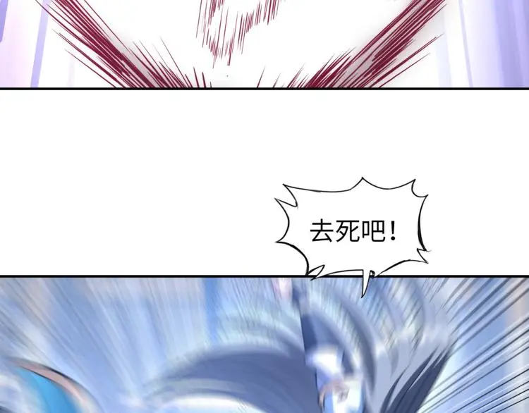 第107话 张封之哥 第79页