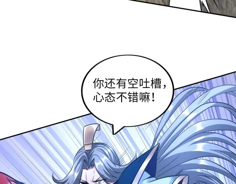 第107话 张封之哥 第87页