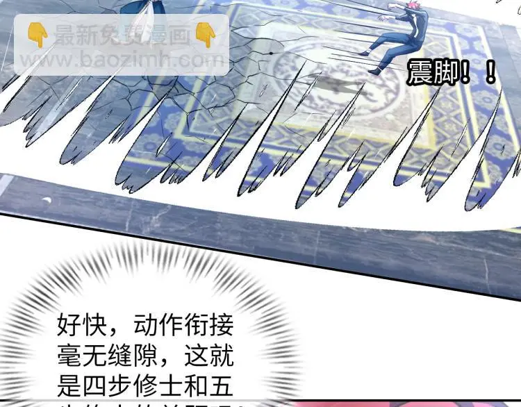 第107话 张封之哥 第93页