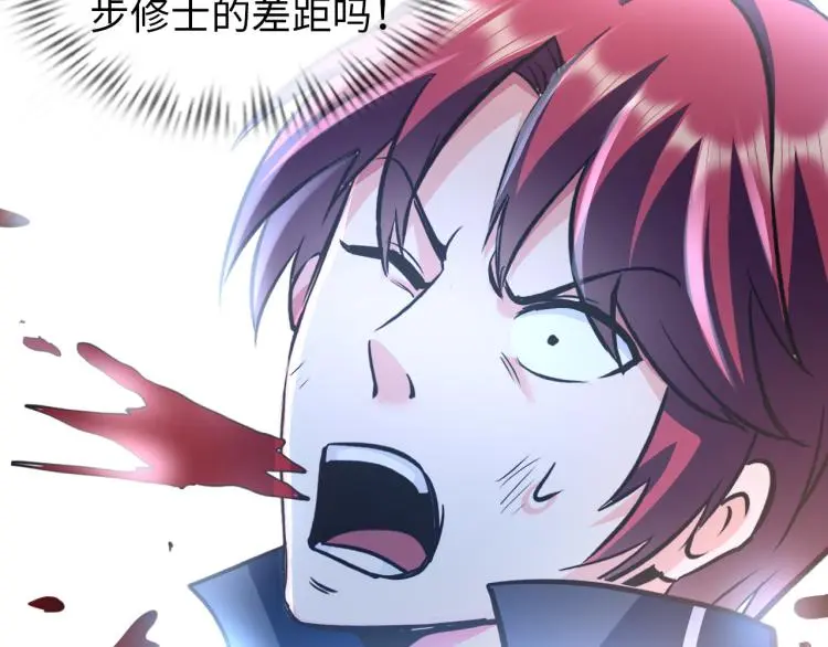 第107话 张封之哥 第94页