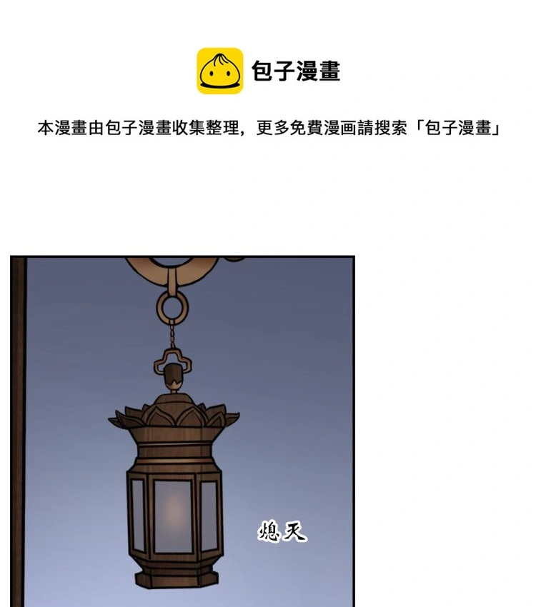 第106话 救场 第1页
