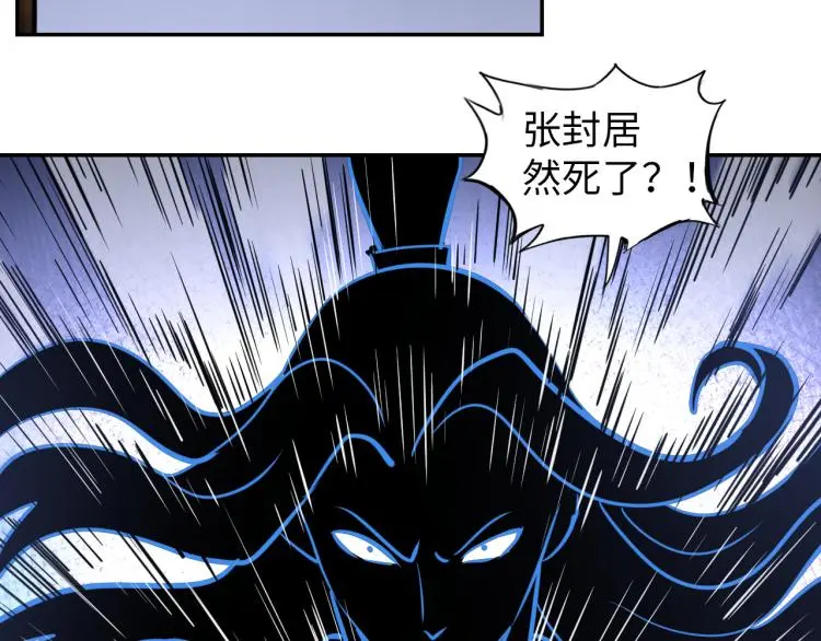 第106话 救场 第2页