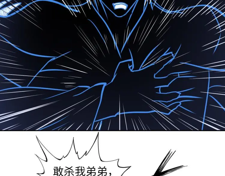 第106话 救场 第3页