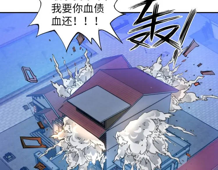 第106话 救场 第4页
