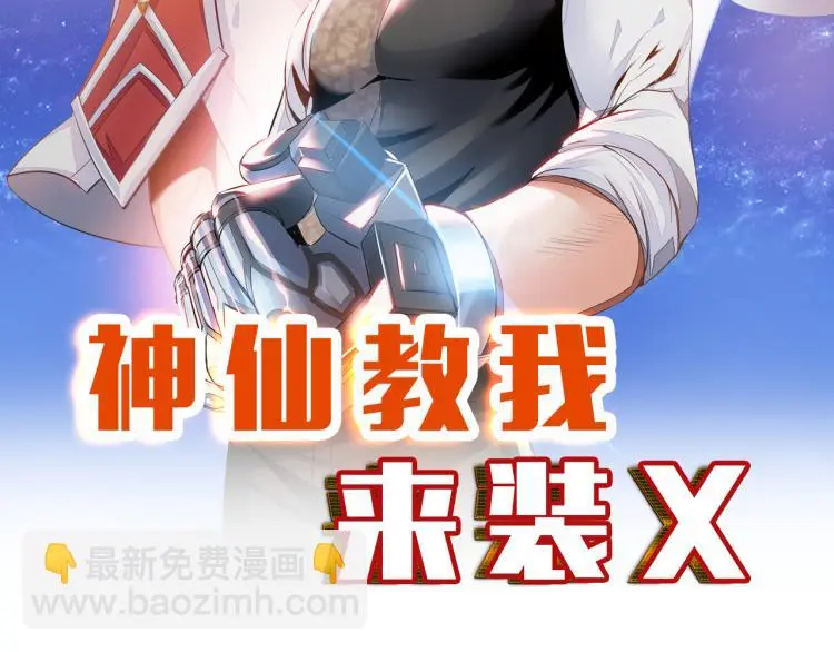 第106话 救场 第7页