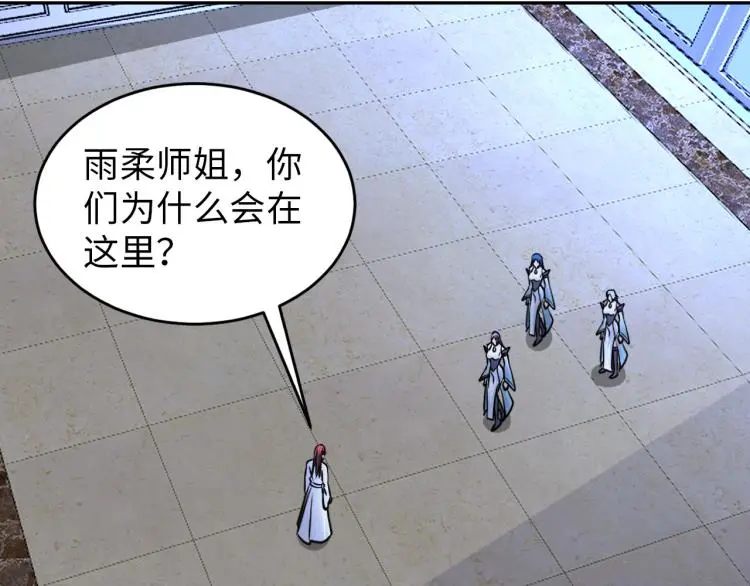 第106话 救场 第12页