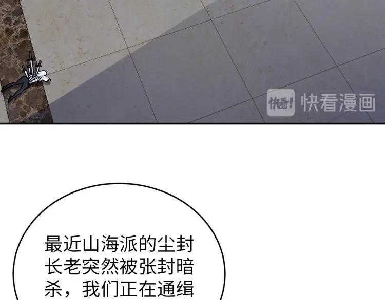第106话 救场 第13页