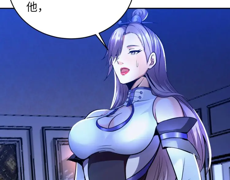 第106话 救场 第14页