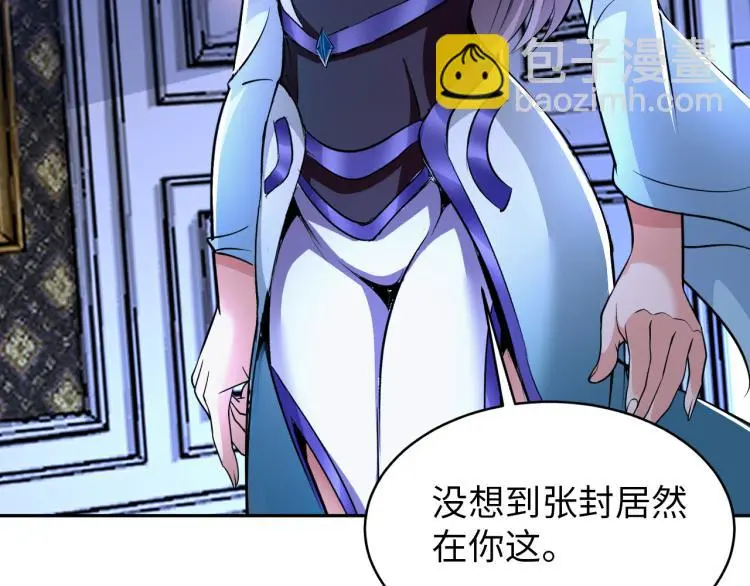 第106话 救场 第15页