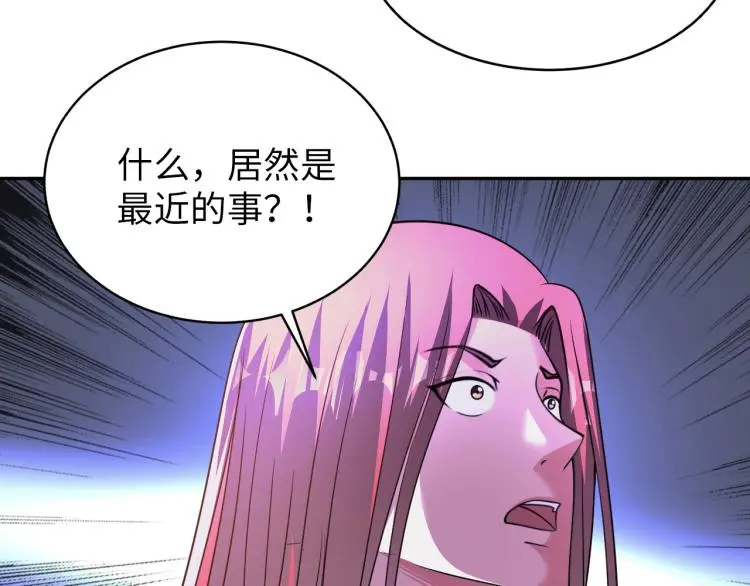 第106话 救场 第16页