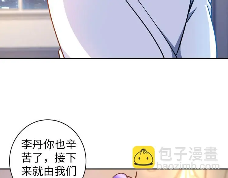 第106话 救场 第21页
