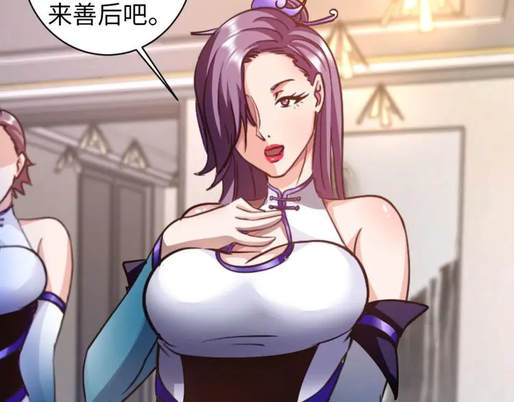 第106话 救场 第22页