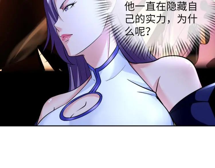 第106话 救场 第25页