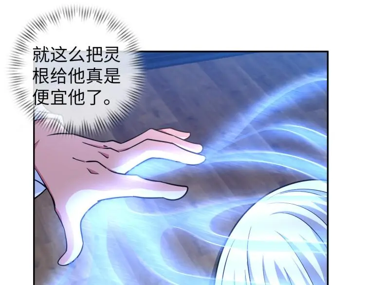 第106话 救场 第34页