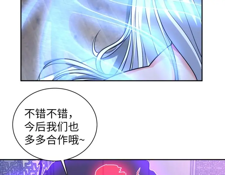第106话 救场 第35页