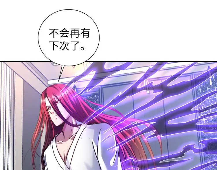 第106话 救场 第38页