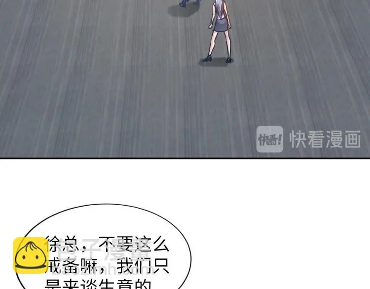 第106话 救场 第45页