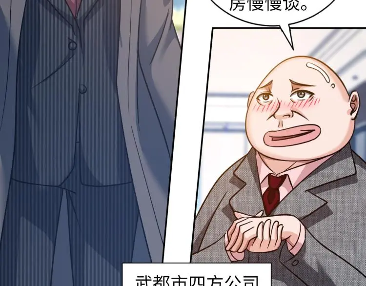 第106话 救场 第47页