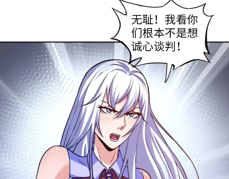 第106话 救场 第50页